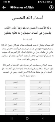 مصطفى غربي قران كاملا بدون نت android App screenshot 0